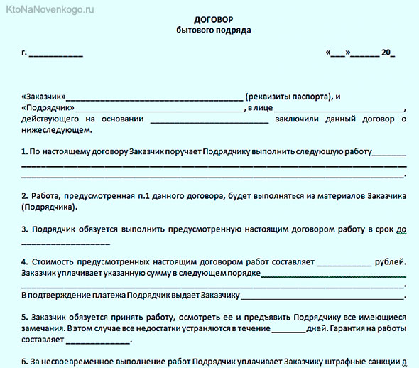 Контрольная работа по теме Особенности договора строительного подряда